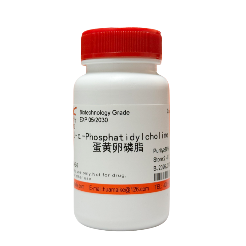 蛋黄卵磷脂（80%，生物技术级）